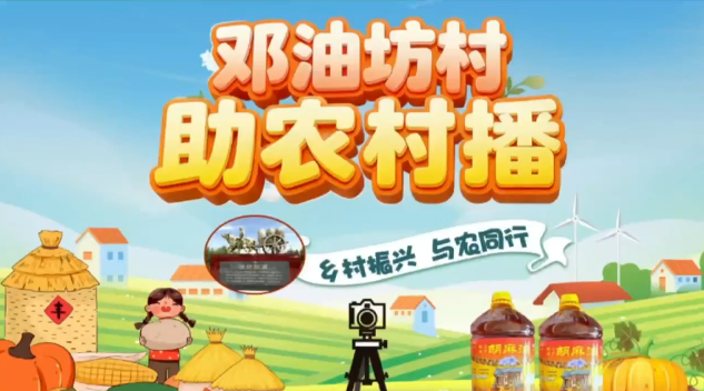 河北張家口康?？h：助農(nóng)“村播”火起來